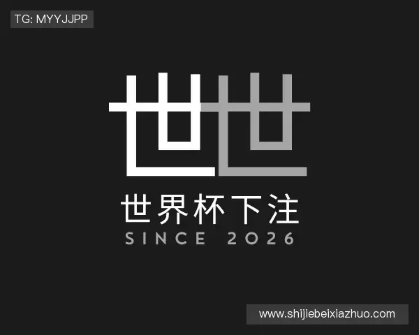 知道世界杯下注